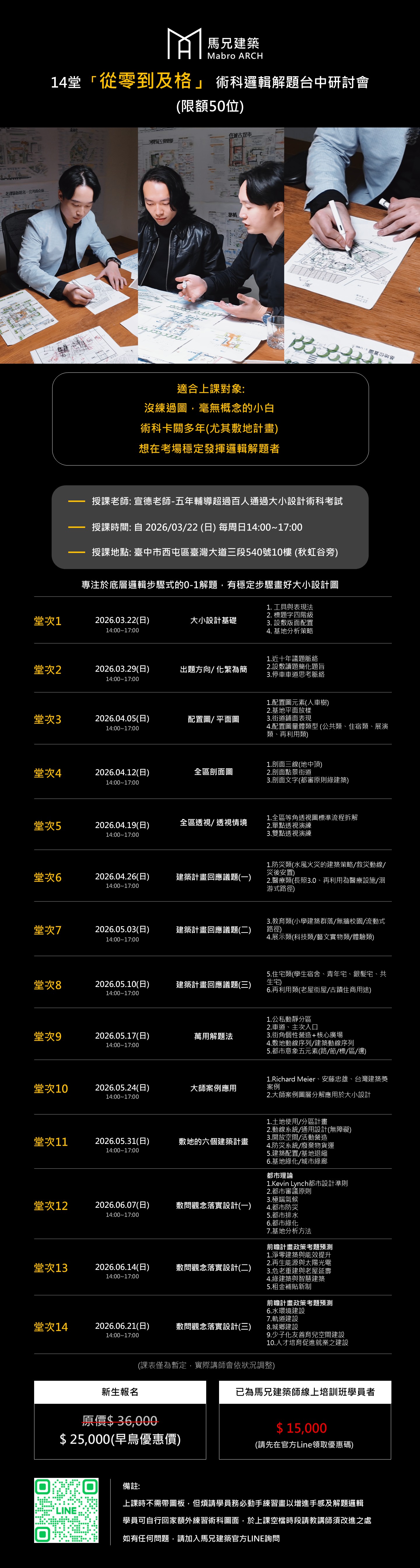 課程資訊圖片 2